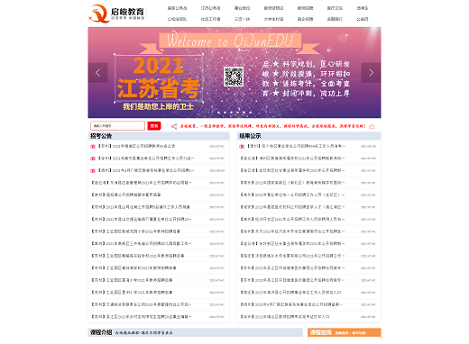六安做网站_六安网站制作_六安定制网站开发_商务网站建设 - 六安网站制作公司