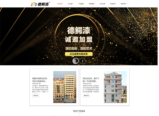内江做网站_内江网页制作_内江手机网页开发_免费网站建设 - 内江网站开发制作公司