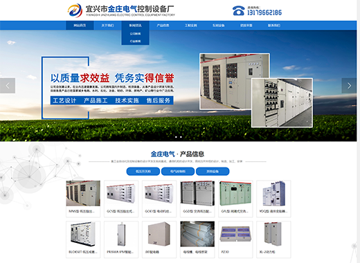 宿迁企业网站建设_宿迁公司网站制作_宿迁企业网页设计_物流网站建设 - 宿迁网站建设服务公司