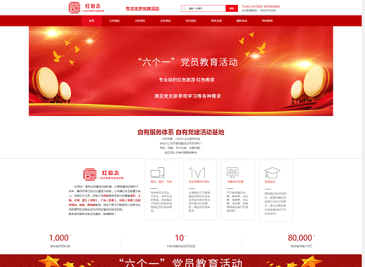 天水企业建站_天水企业网站制作_天水网站app开发_大型网站建设 - 天水高端网站建设设计公司